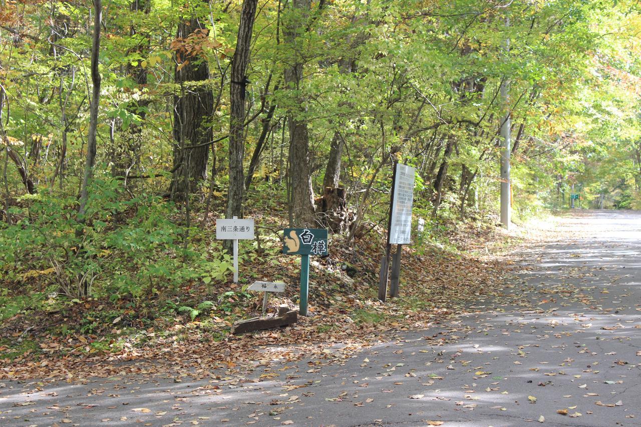 Runesu Karuizawa Kitakaruizawa Luaran gambar